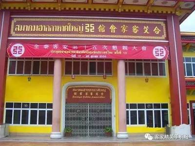 客家人吃苦耐勞闖天下，鋁合金鑄造泰國快車道曙光——一份獻(xiàn)給七十王敬老胞的精致寶典禮盒