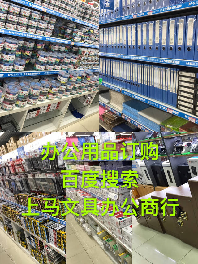 太原辦公用品采購實(shí)用指南 完整工具清單與文具零售推薦